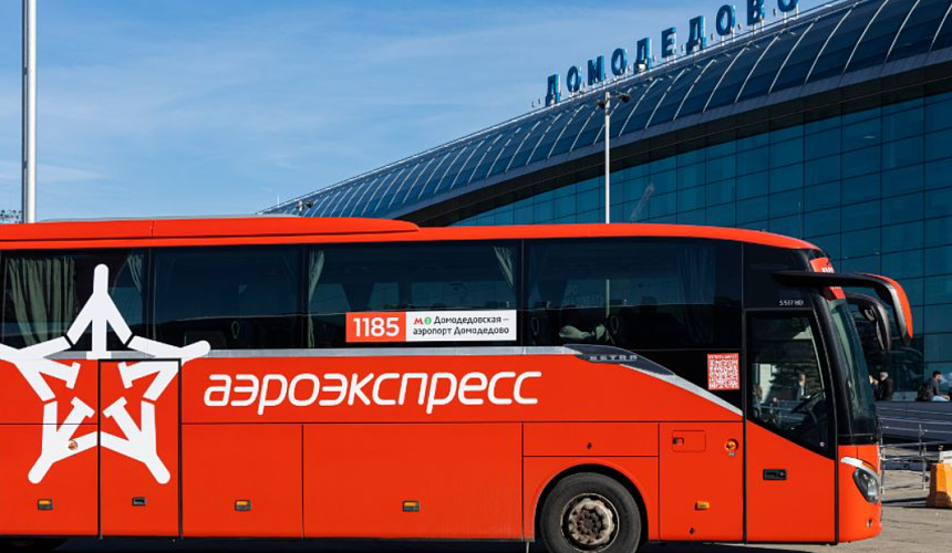 «Аэроэкспресс» запускает автобусы до аэропорта Домодедово