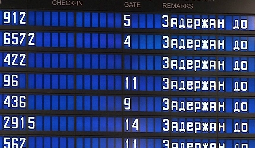 Аэропорты Москвы из-за непогоды отменяют и задерживают более 30 рейсов