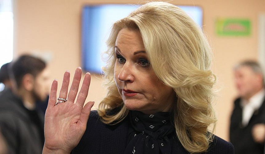 Татьяна Голикова выступила против введения международных ковидных паспортов