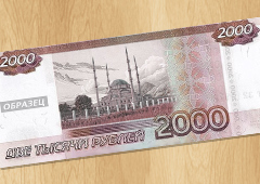 Каким регионам России быть на новых купюрах?
