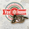 Денежка, водись!