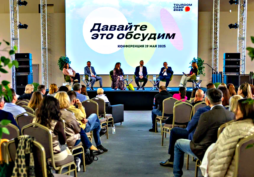 Туроператоры услышали турагентов: чем запомнился Tourdom Camp 2025