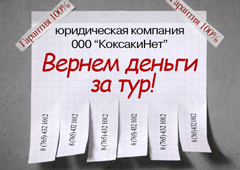Кто зарабатывает на вирусе Коксаки в Турции
