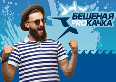 Чем закончилась круизная PROкачка турагентов?
