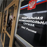Поправки в закон о туризме. Последняя версия из ФАС