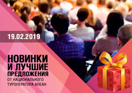 Москва ждет 19 февраля, что будет дальше?