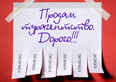Столько стоит турагентство в кризис?
