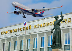 Красноярский суд засудил «Аэрофлот»