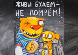 Холодная война за «Турпомощь»