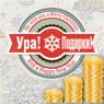 Три по 3 тысячи 