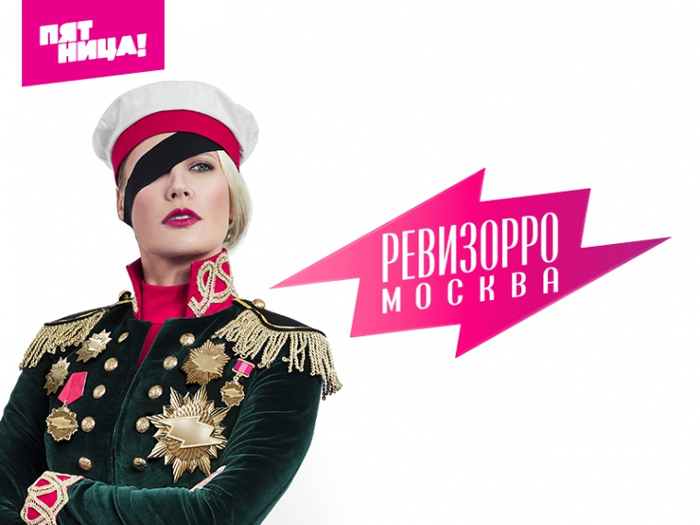 Ивлев ревизорро. В воронеже ревизорро закрыли ресторан. Ревизорро сыктывкар. Ревизорро дети дмитров. Ревизорро дмитров.