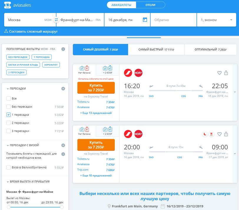 Авиабилеты Дешево Купить Без Пересадки Казань