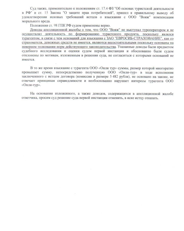 Противоречащее понятие. Противоречивость понятие. Также были изложены. Также были изложены. Наследие символизма и акмеизм.