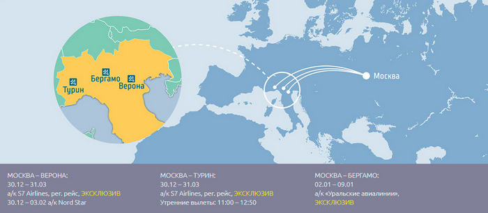 4.1 -Италия-Москва.jpg