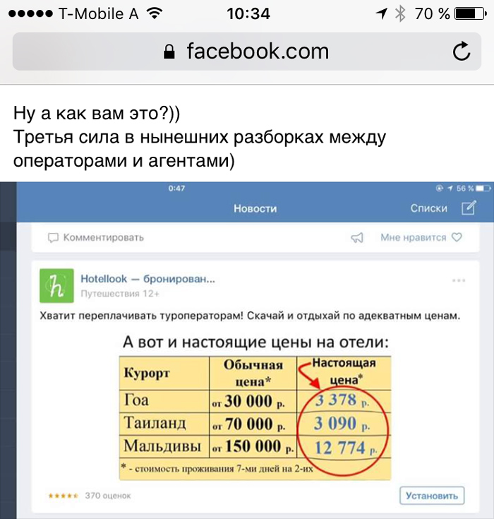 Константин Калинов против туроператоров