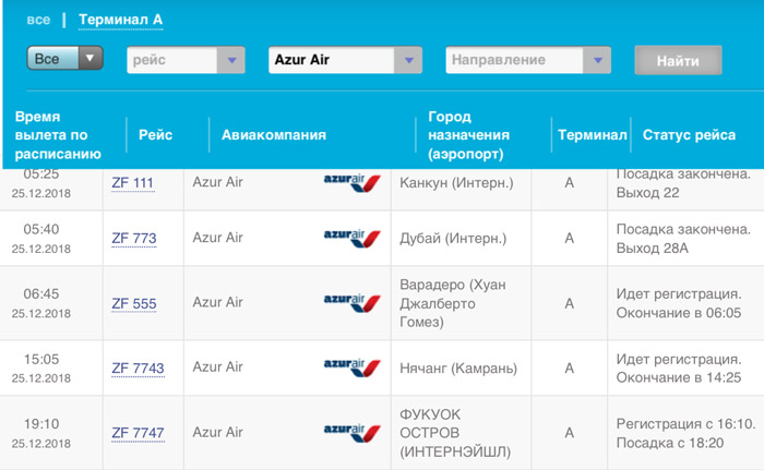 Купить Билет Азур Эйр Авиакомпания Официальный