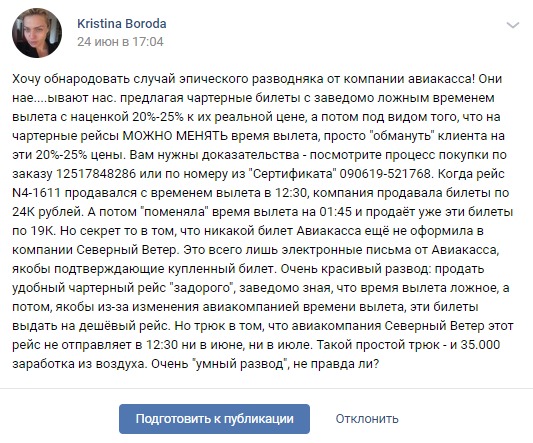Отзыв о Компания Ваш Чартер (Your Charter)