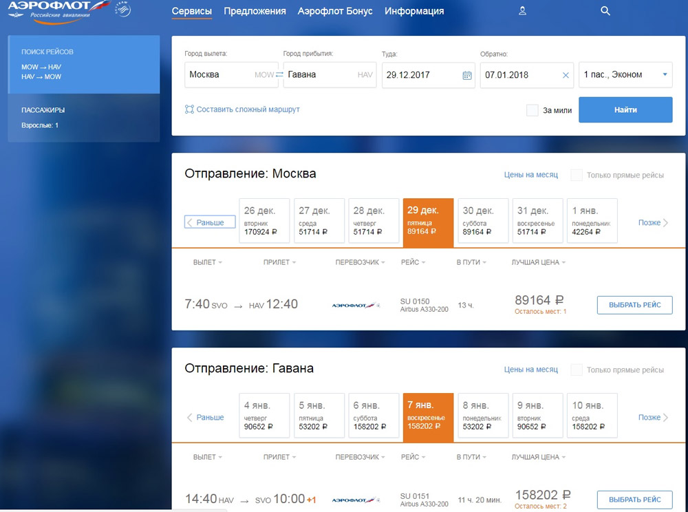 Гавана куба стоимость билета на самолет стоимость билета на самолет нижний новгород минск