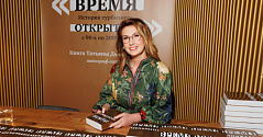 Легенды турбизнеса попали во «Время открытий»