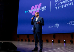 Турагентам дали точку опоры