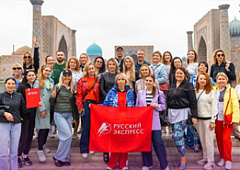 Разворот на Восток: «Русский Экспресс» открыл турагентам Самарканд