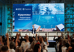 PAC Fest 2025: полезная информация о туризме и много нового об ИИ 