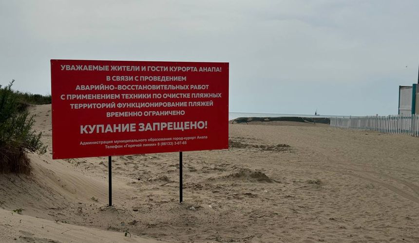 «Приезжайте послушать эхо»: 85% гостиниц на первой линии Анапы остаются закрытыми