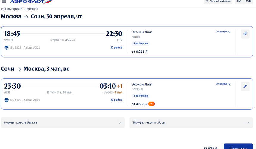 На майские в Сочи: как дешевле всего слетать к морю в праздники