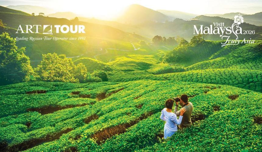 «АРТ-ТУР» приглашает в Малайзию, которую вы еще не открыли