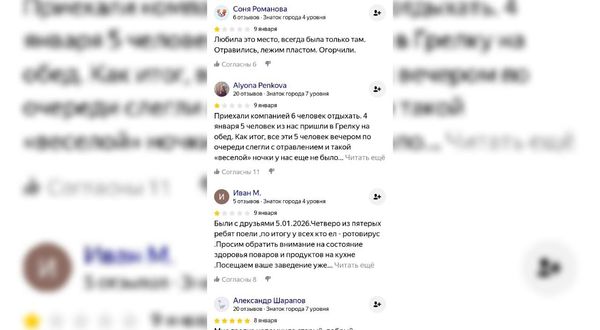 «Душу Шерегеша» закрыли из-за норовируса