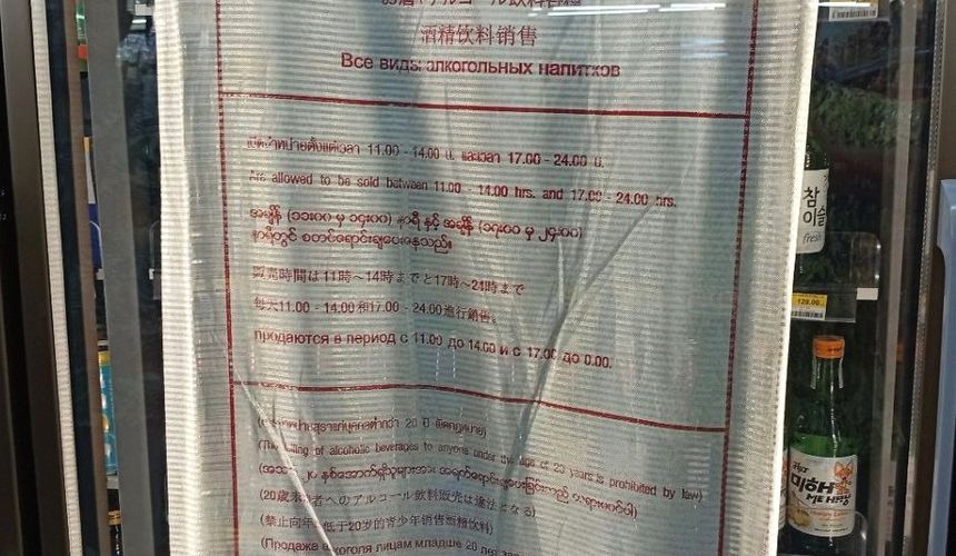 Власти Таиланда спешат отменить ограничения по продаже алкоголя