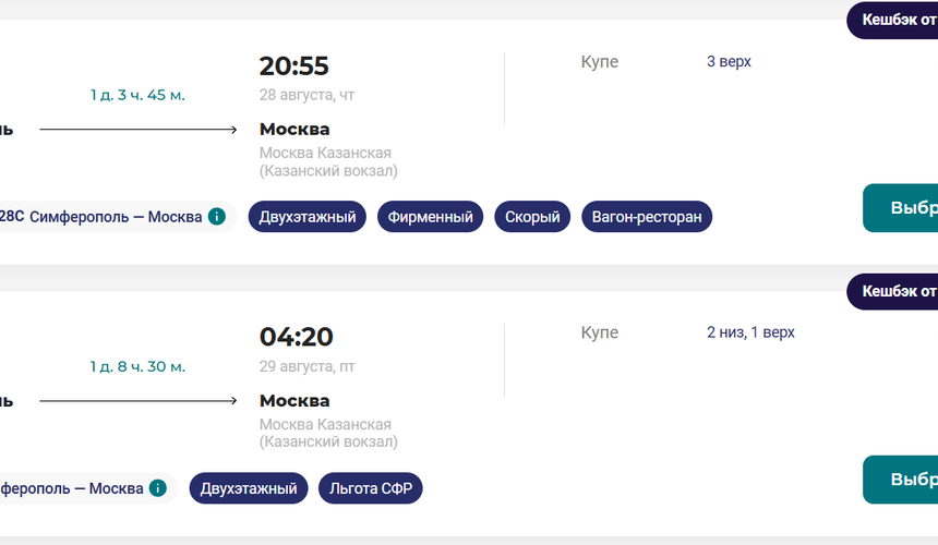 Семейные туристы не знают, как уехать из Крыма из-за нехватки билетов