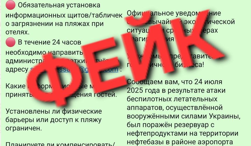 В Сочи опровергли фейк о запрете купания из-за разлива нефти после атак БПЛА