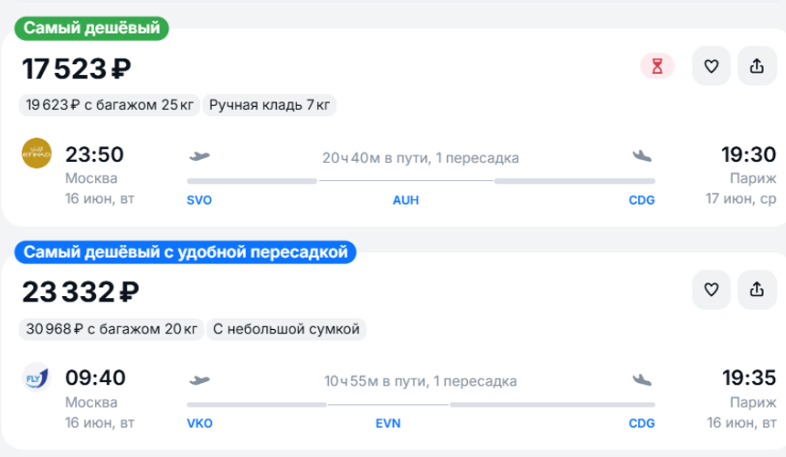 Туристы могут улететь летом в Европу за 16 тысяч рублей