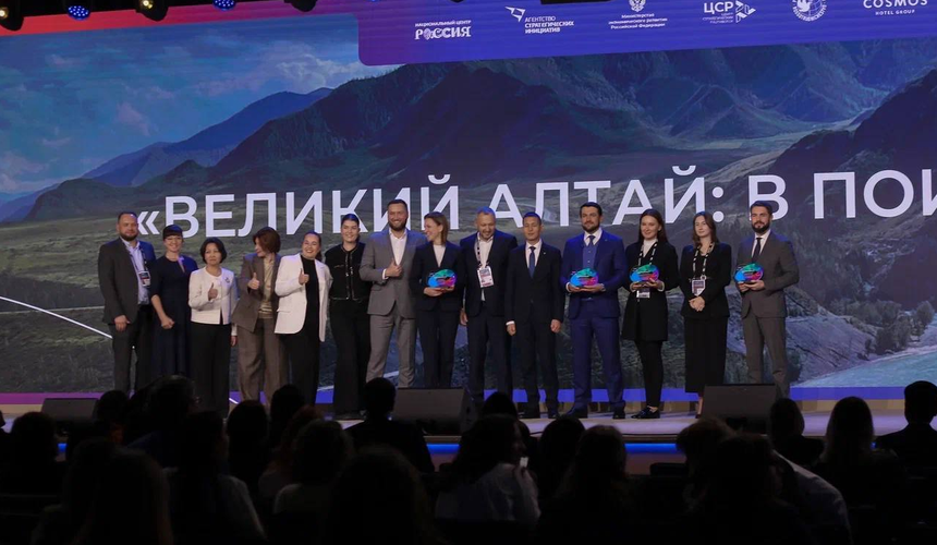 Республика Алтай получила награду финала программы «Открой твою Россию»