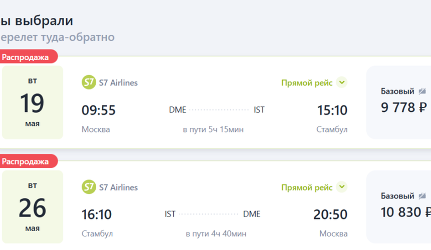 Туристы не впечатлились скидкой в 50% на билеты в Норильск