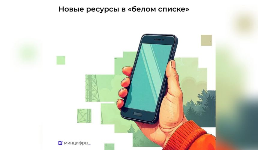 Сайты «Аэрофлота» и «Победы» включили в белый список