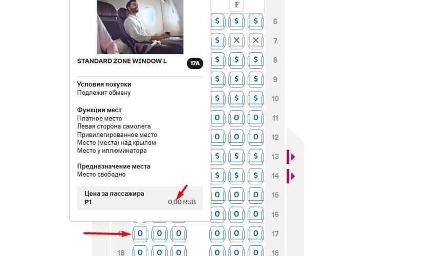 Турагенты удивились, что бесплатные места Etihad Airways стали платными