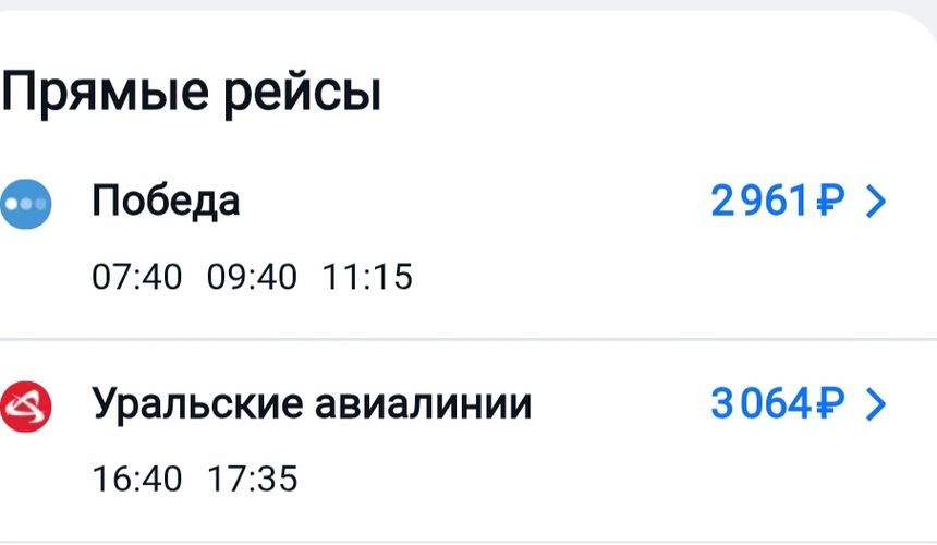 Туристам предложили улететь в Анталью на праздники за 3 тысячи рублей