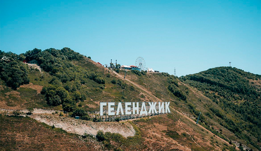  Минтранс и Росавиация объявили  о возобновлении работы аэропорта в Геленджике