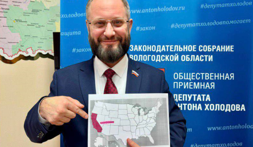 Депутат предложил россиянам купить Калифорнию у США для развития туризма