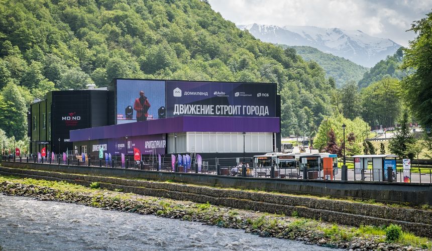 Курорт «Роза Хутор» и TravelLine запустили портал для MICE-рынка