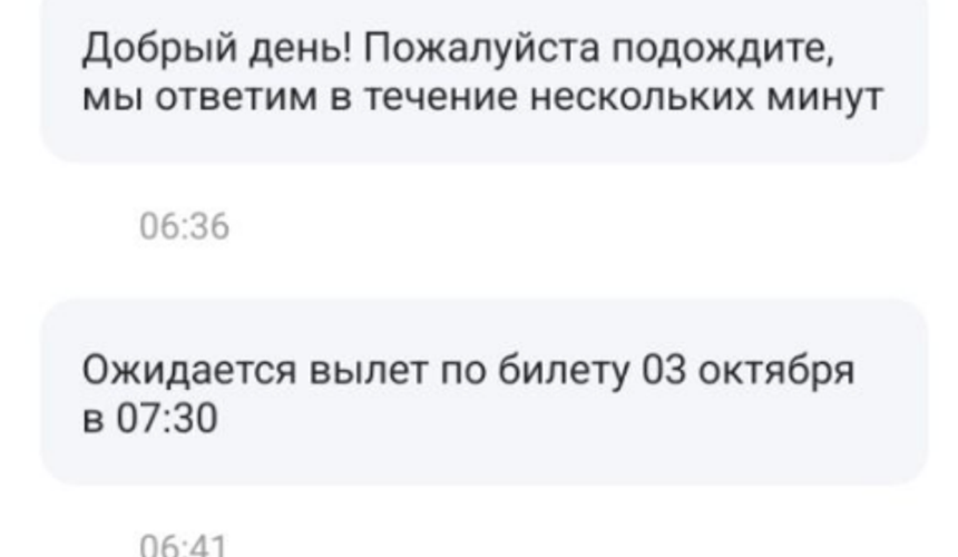 «Все актуально»: «Уральские авиалинии» заверили туристов, что вылет в Дубай из Москвы состоится