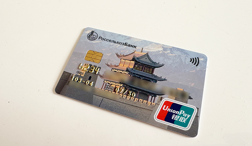 Туристы в Китае могут расплачиваться российской картой по QR-коду