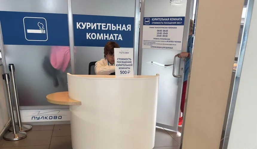Пулково сделал платную курилку и уже привлек внимание депутатов и ФАС
