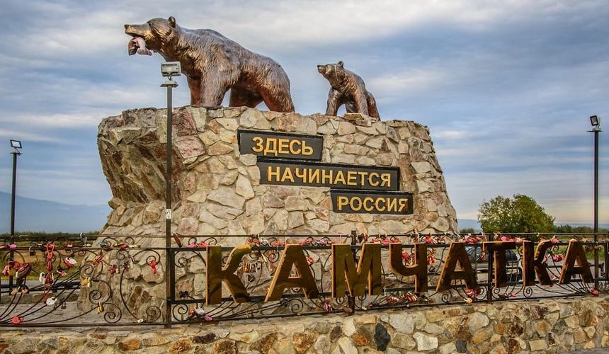 Туристам предложили разглядеть историю Камчатки за вулканами