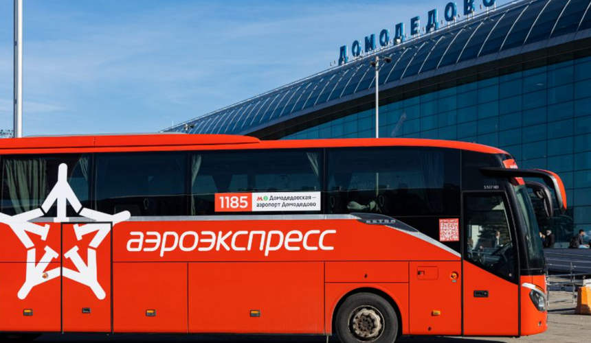 «Аэроэкспресс» запускает автобусы до аэропорта Домодедово