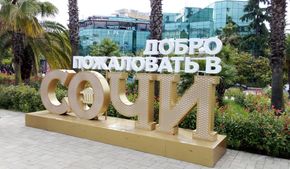 В Сочи расследуют массовое отравление детей в отеле