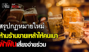 В Таиланде туристов проверят на степень опьянения при покупке алкоголя