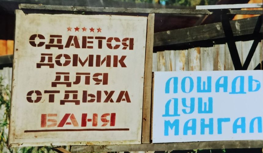 Депутат: для гостевых домов пересмотрят тариф на электроэнергию